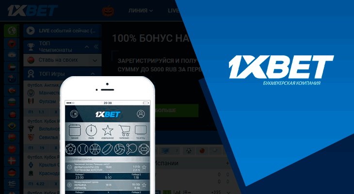 Существующий код купона 1xbet для максимальной выгоды